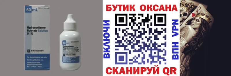 Бутират GHB Орёл