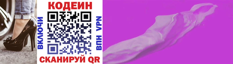 Кодеиновый сироп Lean Purple Drank  наркошоп  Орёл 