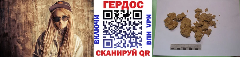 Героин VHQ  Орёл 