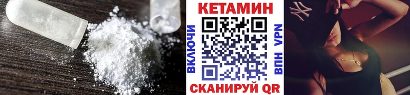 Кетамин VHQ  Орёл 